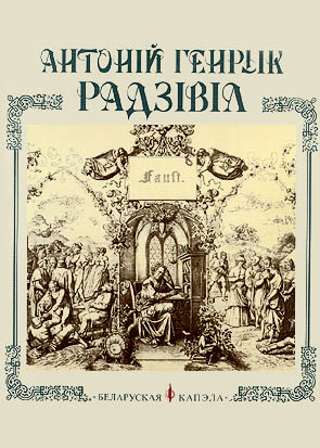 Гётэ, Радзівіл, „Фаўст”