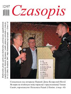 Czasopis 12/2007