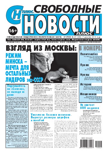 Свободные новости плюс 47 (846) 2019