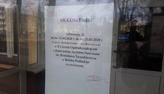 Пад знакам Пагоні 12.03.2020