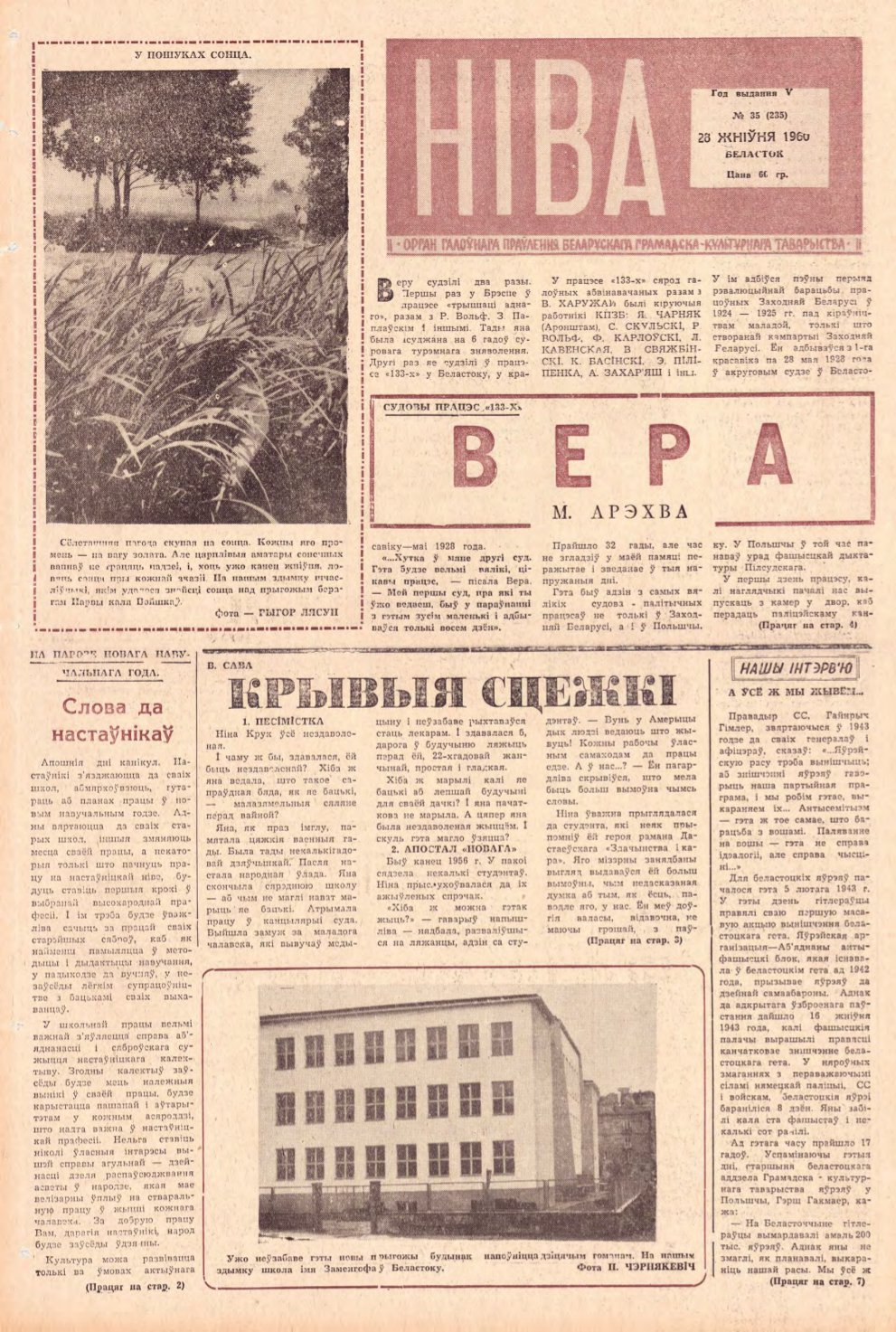 Ніва 35 (235) 1960