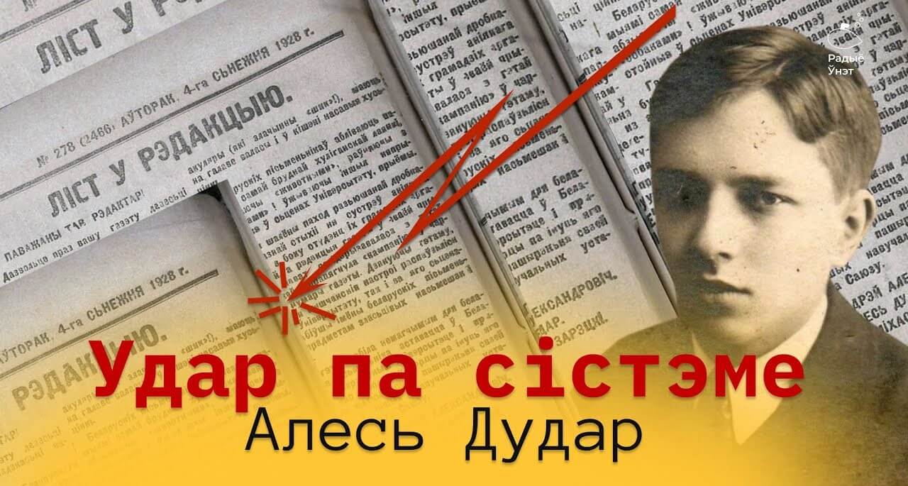 Літаратурныя ночы з Васілём 