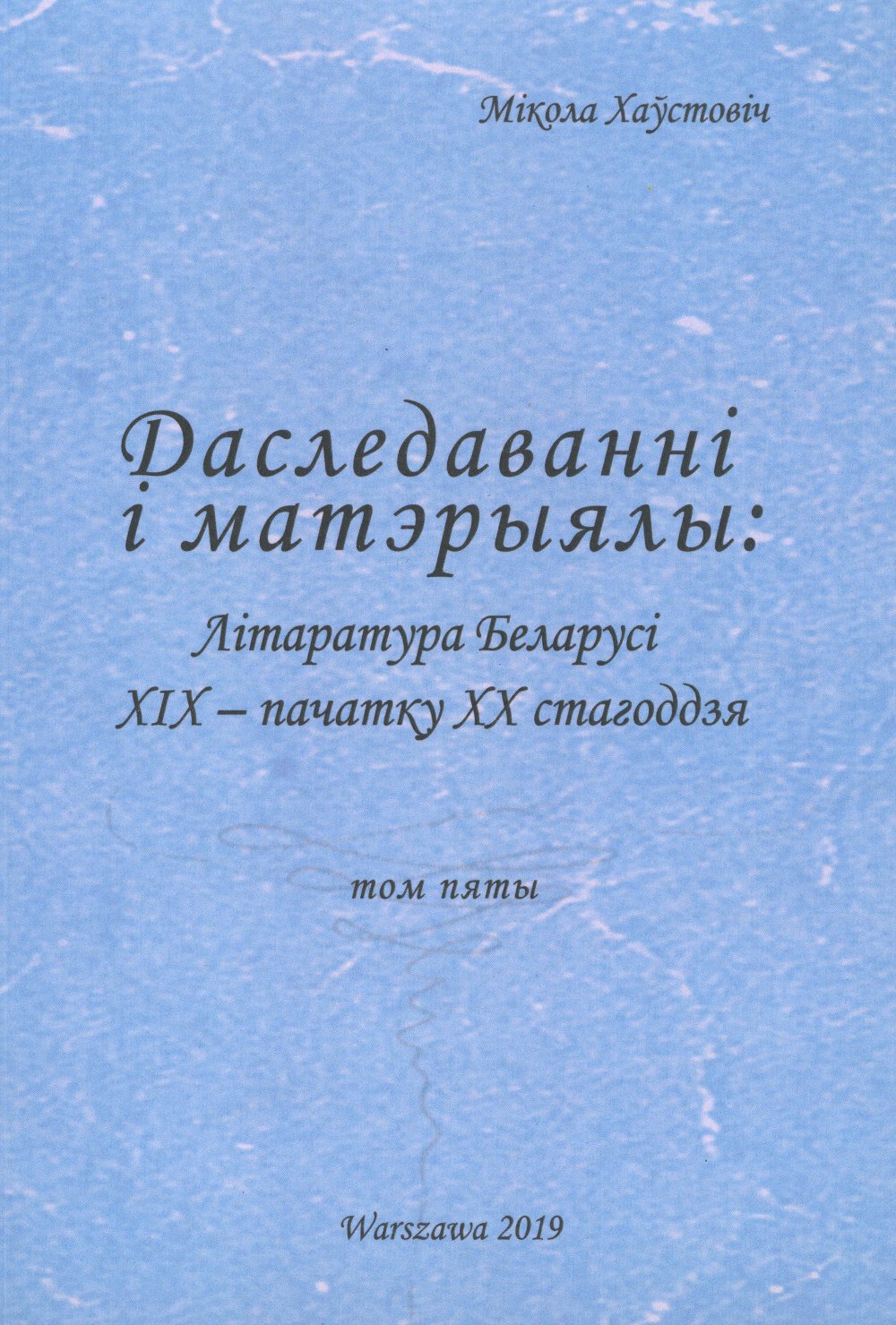 Літаратура Беларусі канца XVIII-XIX стагоддзя,