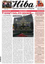 Ніва 2008/18 (2712)