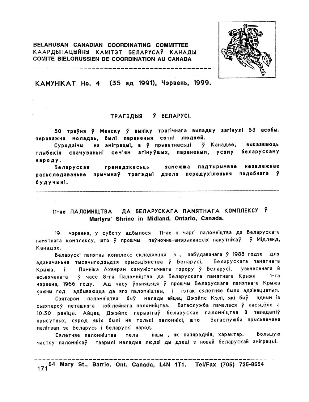 Камунікат (Канада) 4 (35) 1999