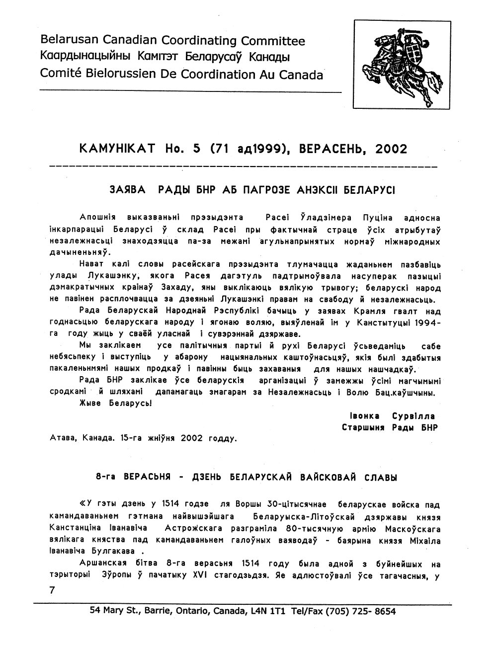 Камунікат (Канада) 5 (71) 2002