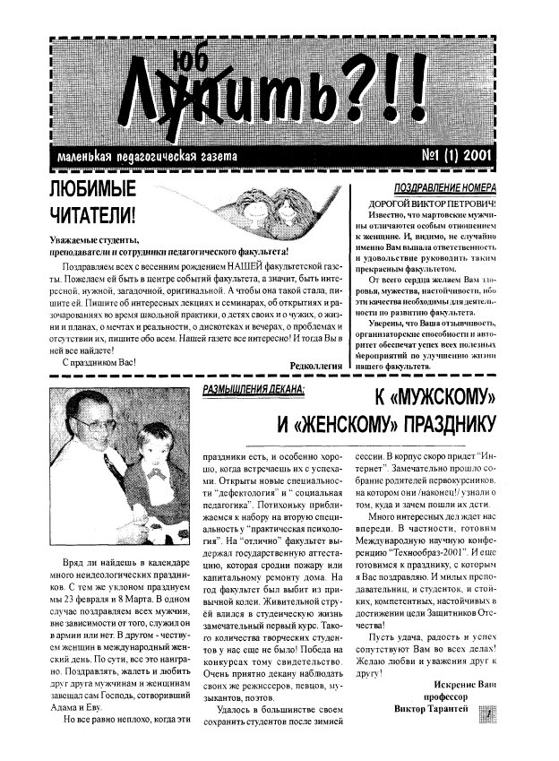 Любить 1 (1) 2001