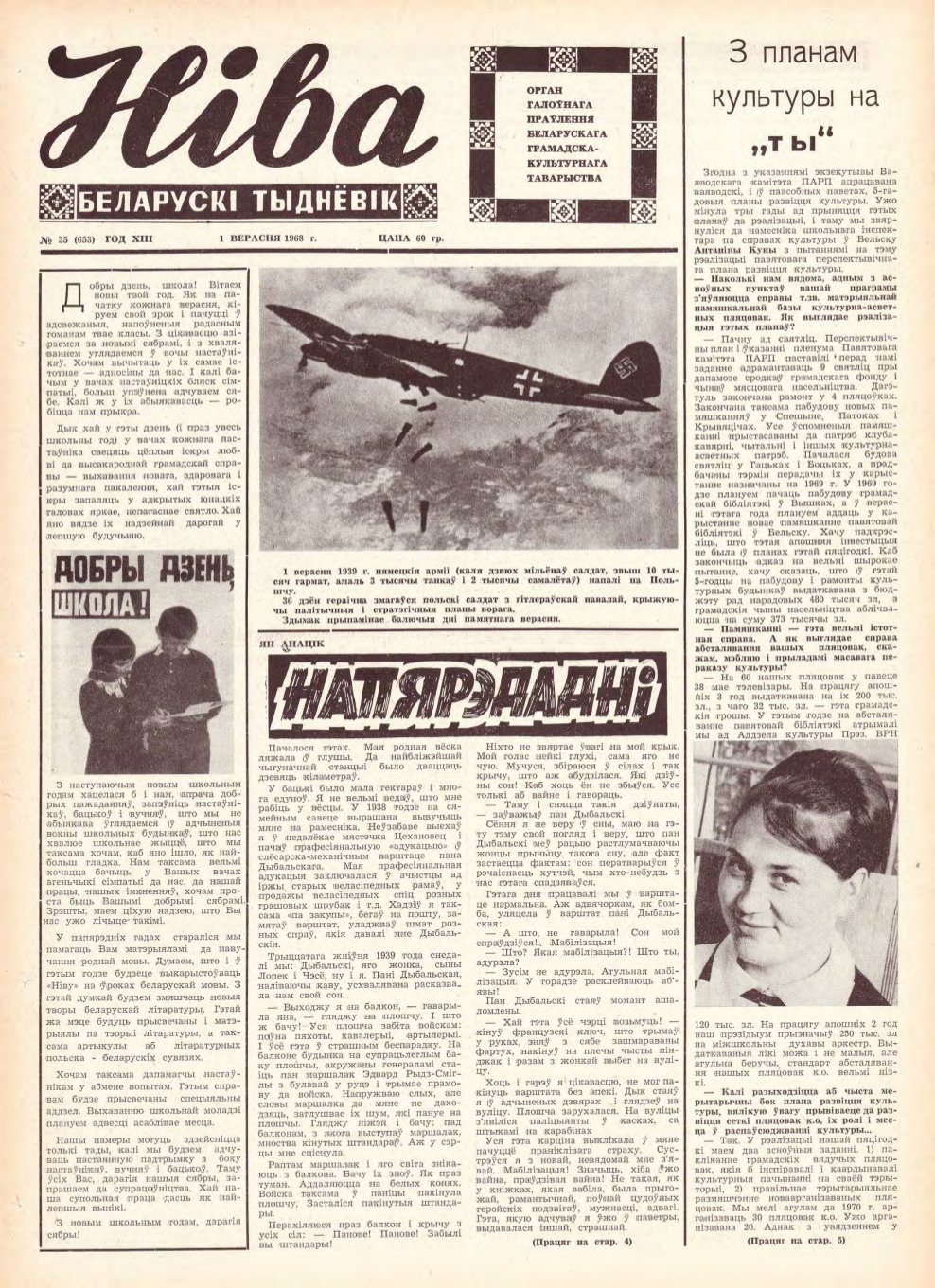 Ніва 35 (653) 1968