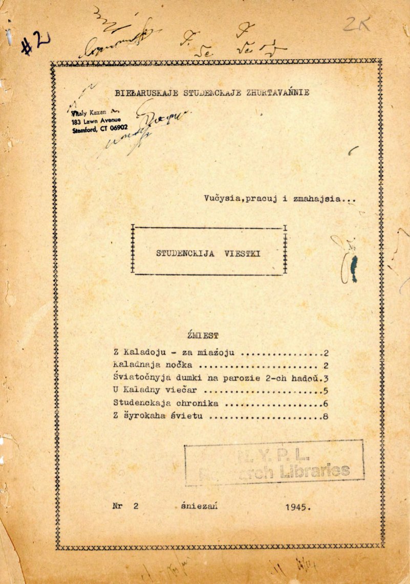 Студэнцкія весткі 2/1945