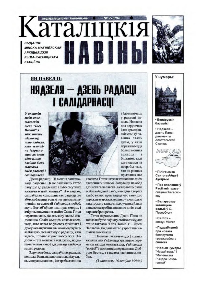 Каталіцкія навіны 7-8/1998