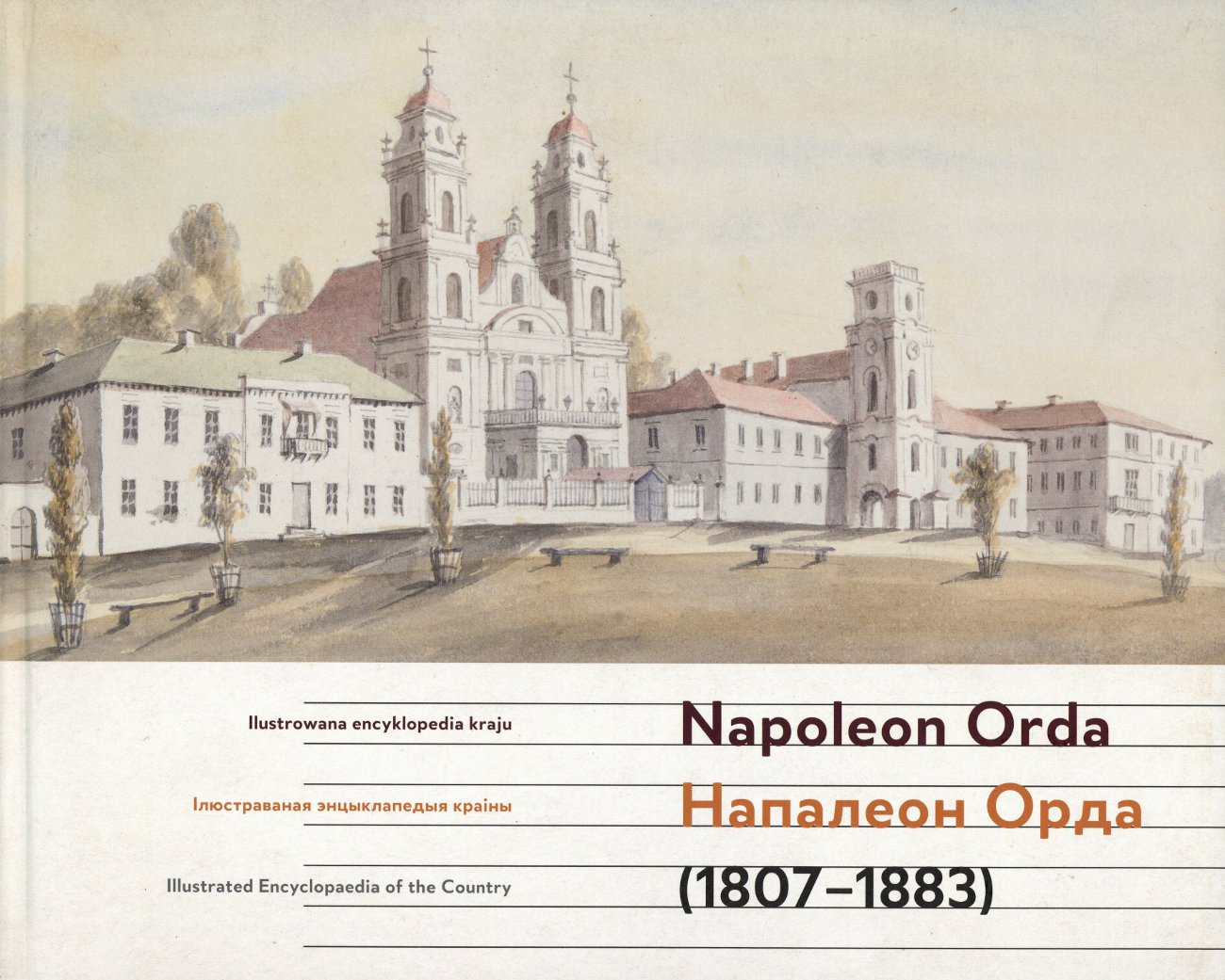 Napoleon Orda=Напалеон Орда