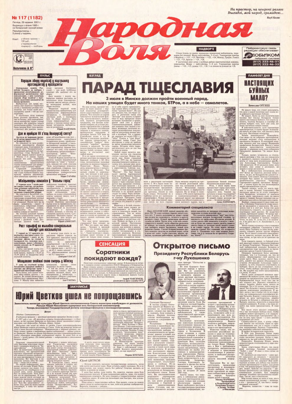 Народная Воля 117 (1182) 2001