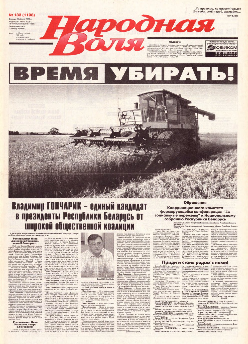 Народная Воля 133 (1198) 2001