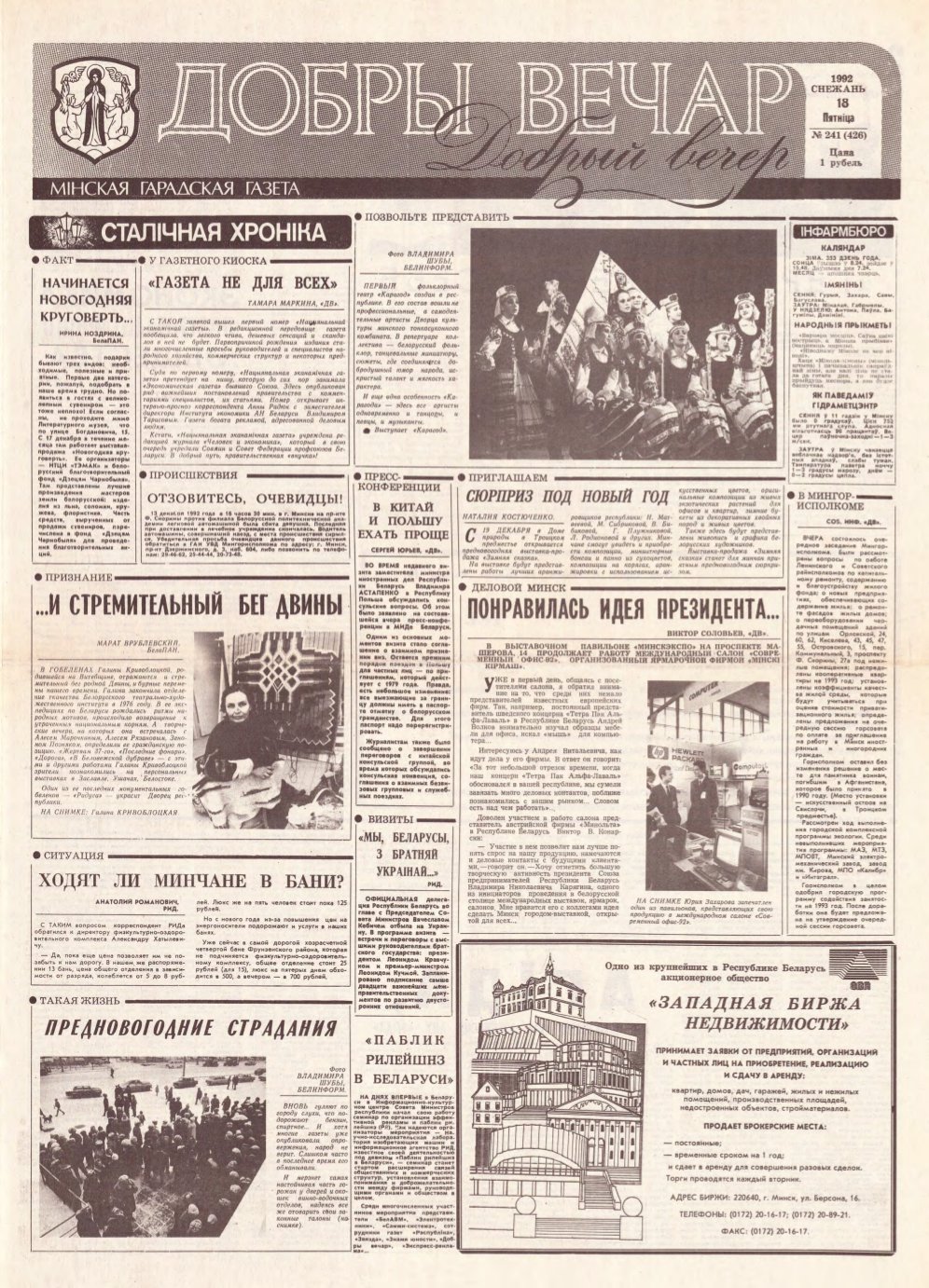 Добры вечар 241 (426) 1992