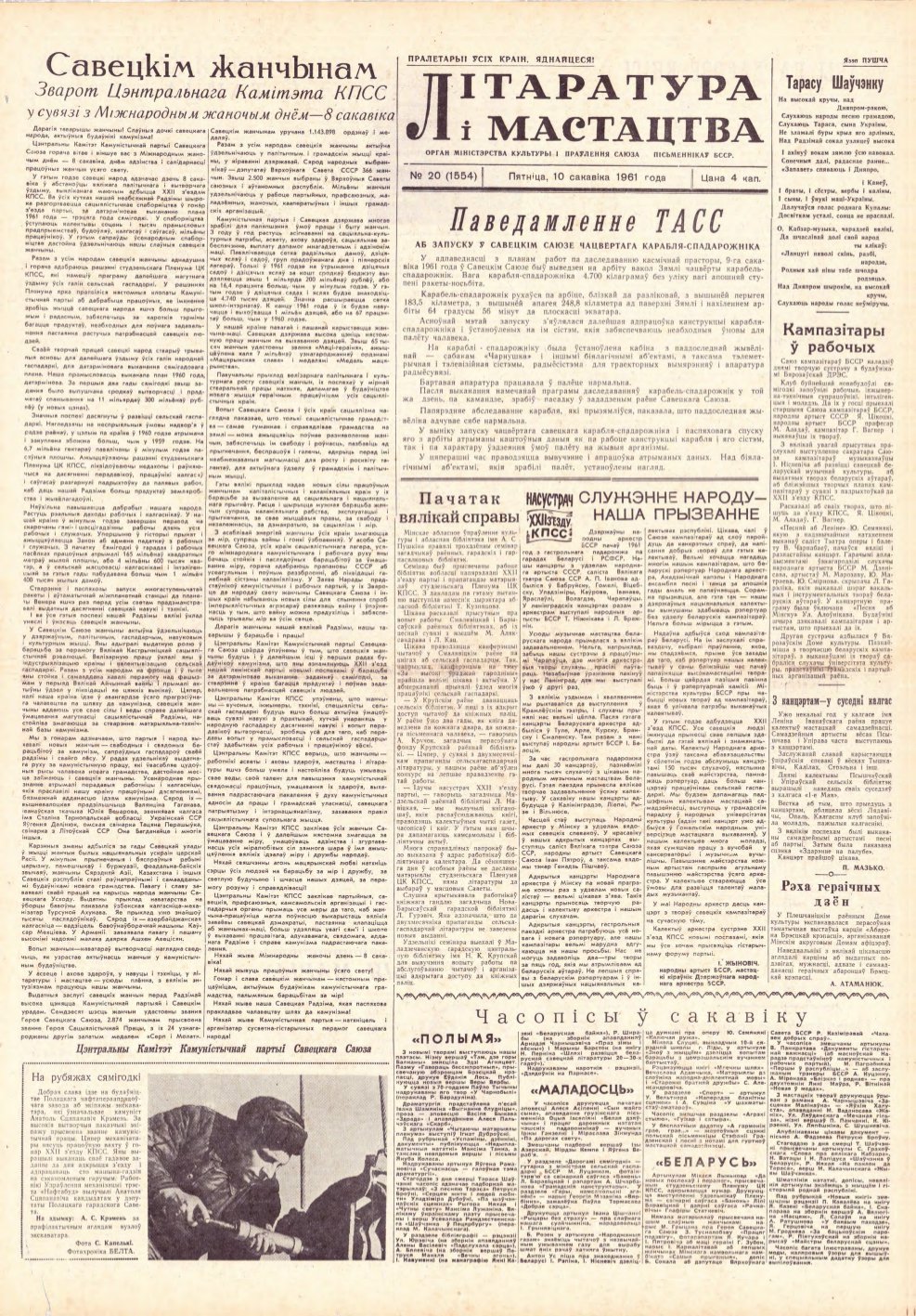 Літаратура і мастацтва 20 (1554) 1961