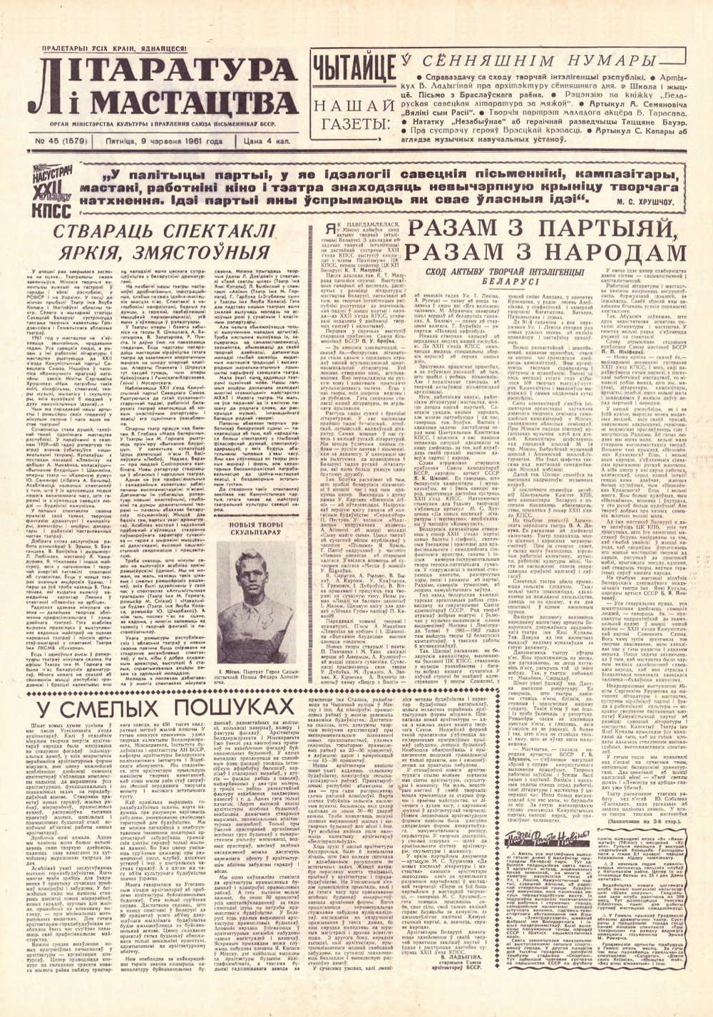Літаратура і мастацтва 45 (1579) 1961