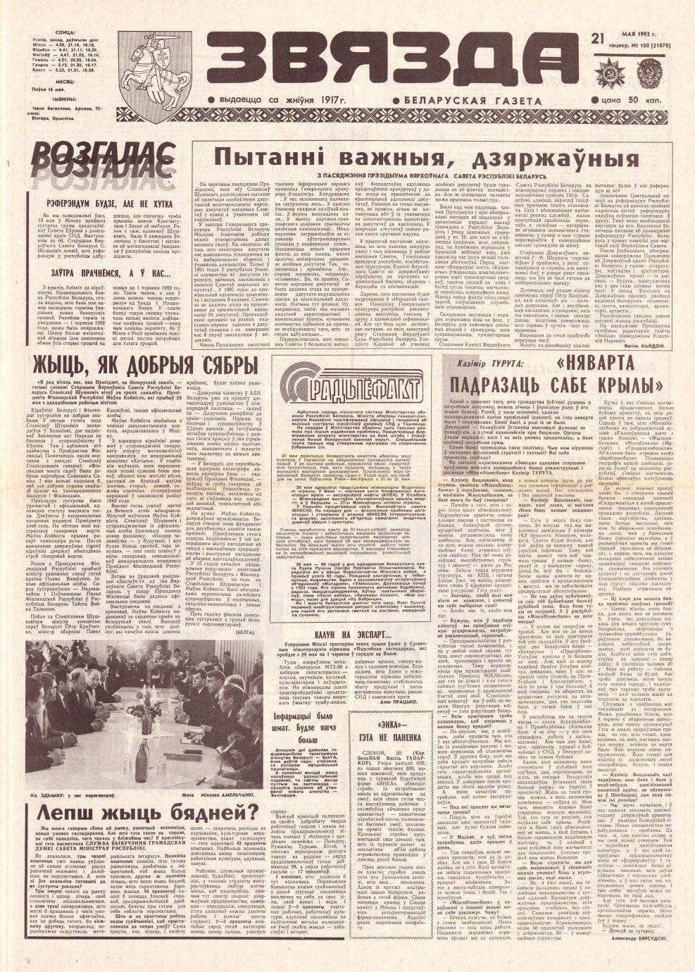 Звязда 100 (21878) 1992
