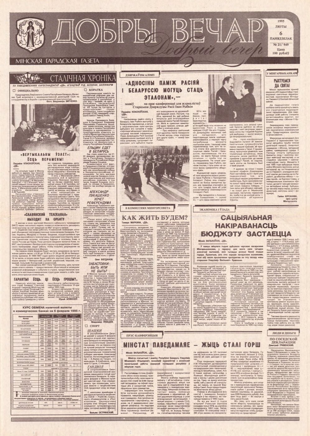 Добры вечар 21 (949) 1995