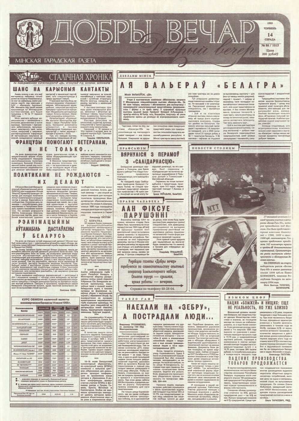 Добры вечар 86 (1015) 1995