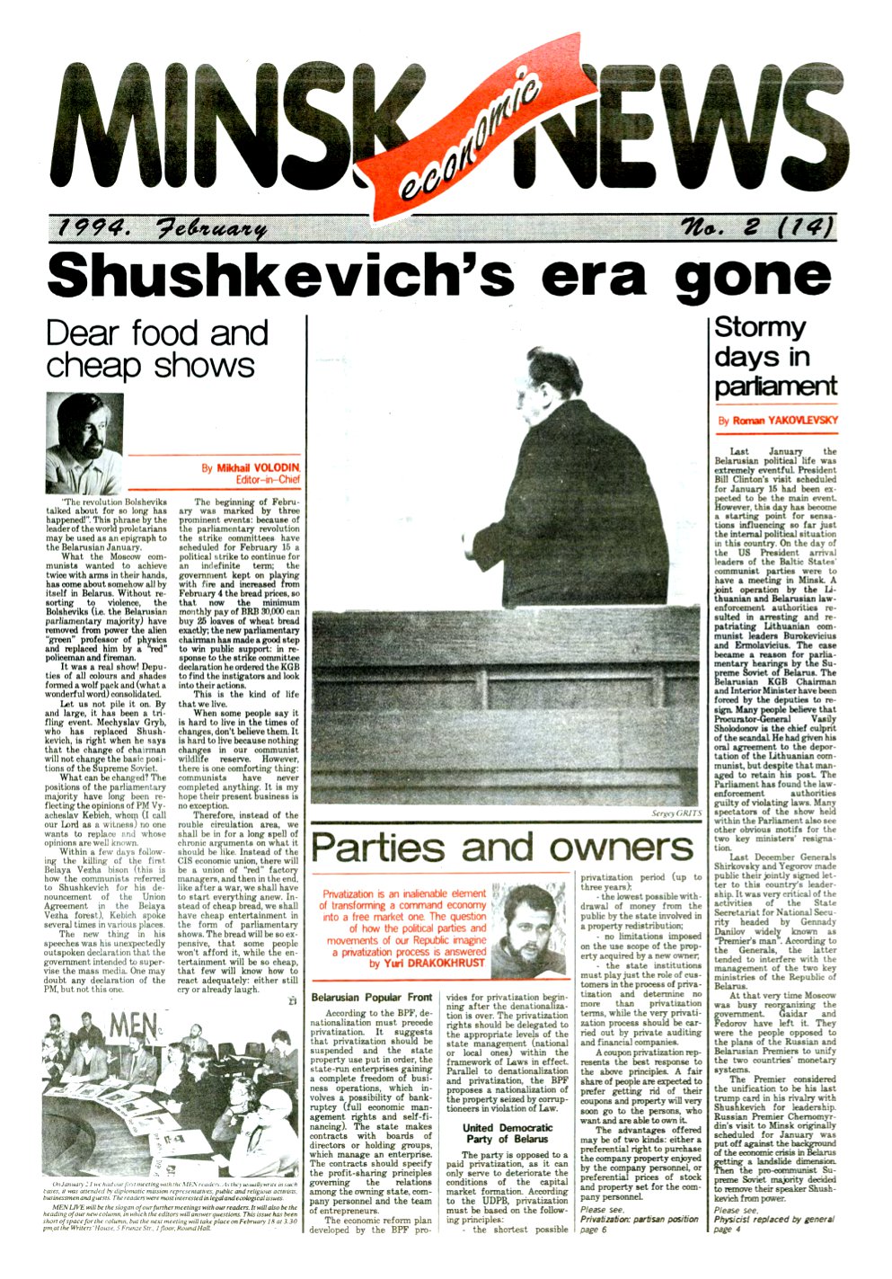 Minsk Economics News 2 (14) 1994
