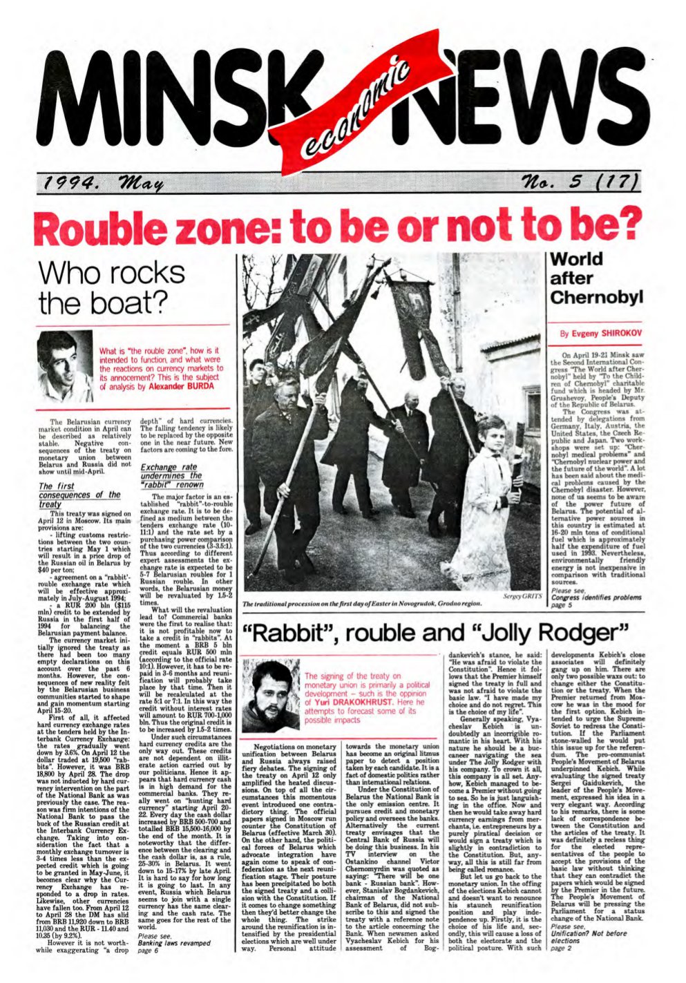 Minsk Economics News 5 (17) 1994