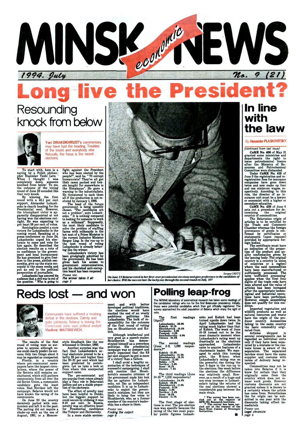 Minsk Economics News 9 (21) 1994
