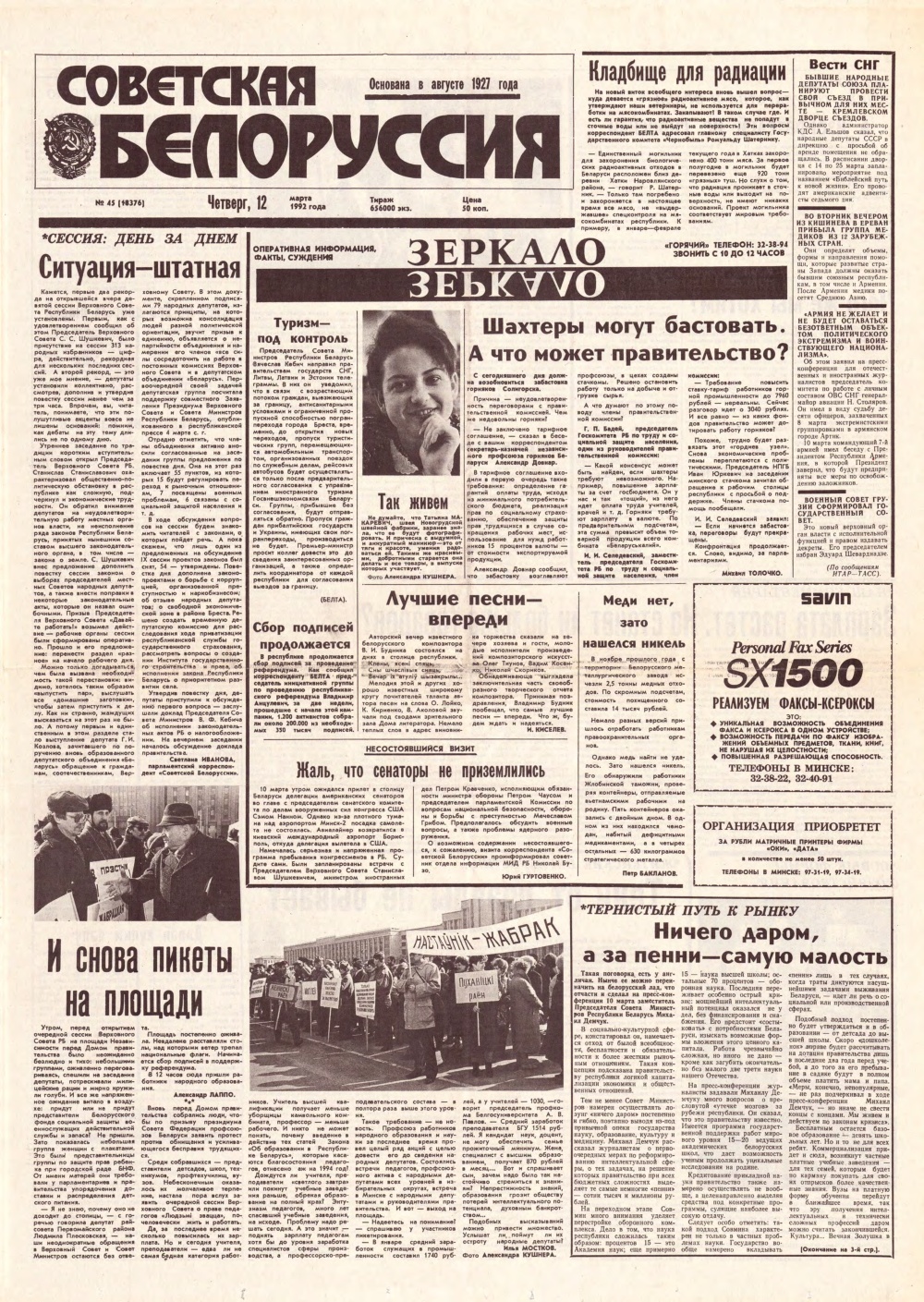 Советская Белоруссия 45 (18376) 1992