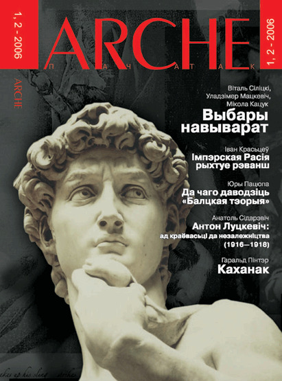 ARCHE 01-02(41,42)2006