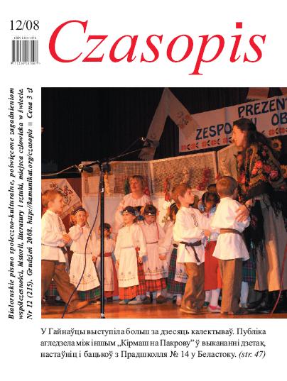 Czasopis 12/2008