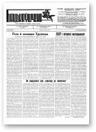 Бацькаўшчына, 443-444