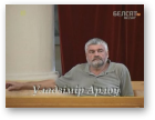 Арлоў Уладзімір, Хто ёсць кім