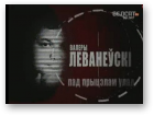 Леванеўскі Валерый, Хто ёсць кім