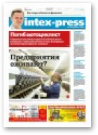 Intex-Press, 35 (1132) 2016