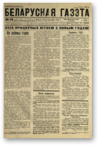 Беларуская газэта, 14/1933