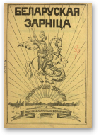 Беларуская зарніца, 5/1928