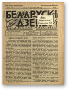 Беларускі дзень, 32/1928