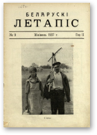 Беларускі летапіс, 9/1937