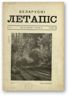 Беларускі летапіс, 1/1938