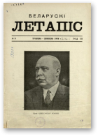 Беларускі летапіс, 2/1938