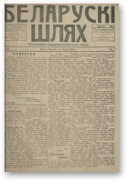 Беларускі шлях, 89/1918