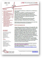 LawtrendMonitor, 12 / 2017