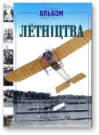 Гістарычны альбом, выпуск 2