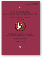 Пяты Міжнародны Кангрэс даследчыкаў Беларусі, Volume 5