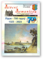 Лідскі Летапісец, 1 (101) 2023