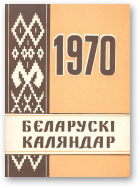 Беларускі каляндар, 1970