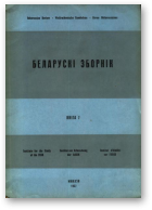 Беларускі Зборнік, Кніга 7