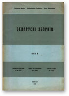 Беларускі Зборнік, Кніга 10