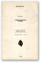 Пятроўскі Ян, Клясычны грэцка-беларускі слоўнік, частка другая