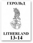 Герольд Litherland, 01-02(13-14)2004