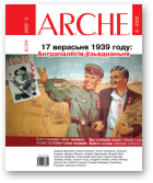 ARCHE, 08(83)2009